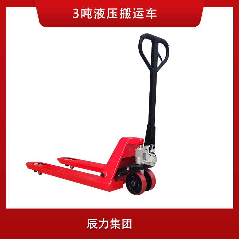 3噸液壓搬運車(chē) 3噸液壓搬運車(chē)