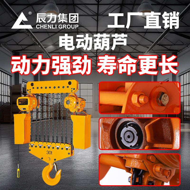 運行式環(huán)鏈電動(dòng)葫蘆 運行式環(huán)鏈電動(dòng)葫蘆